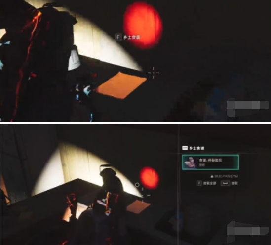 七日世界碎裂面包食谱获取方法 七日世界碎裂面包食谱获取方法