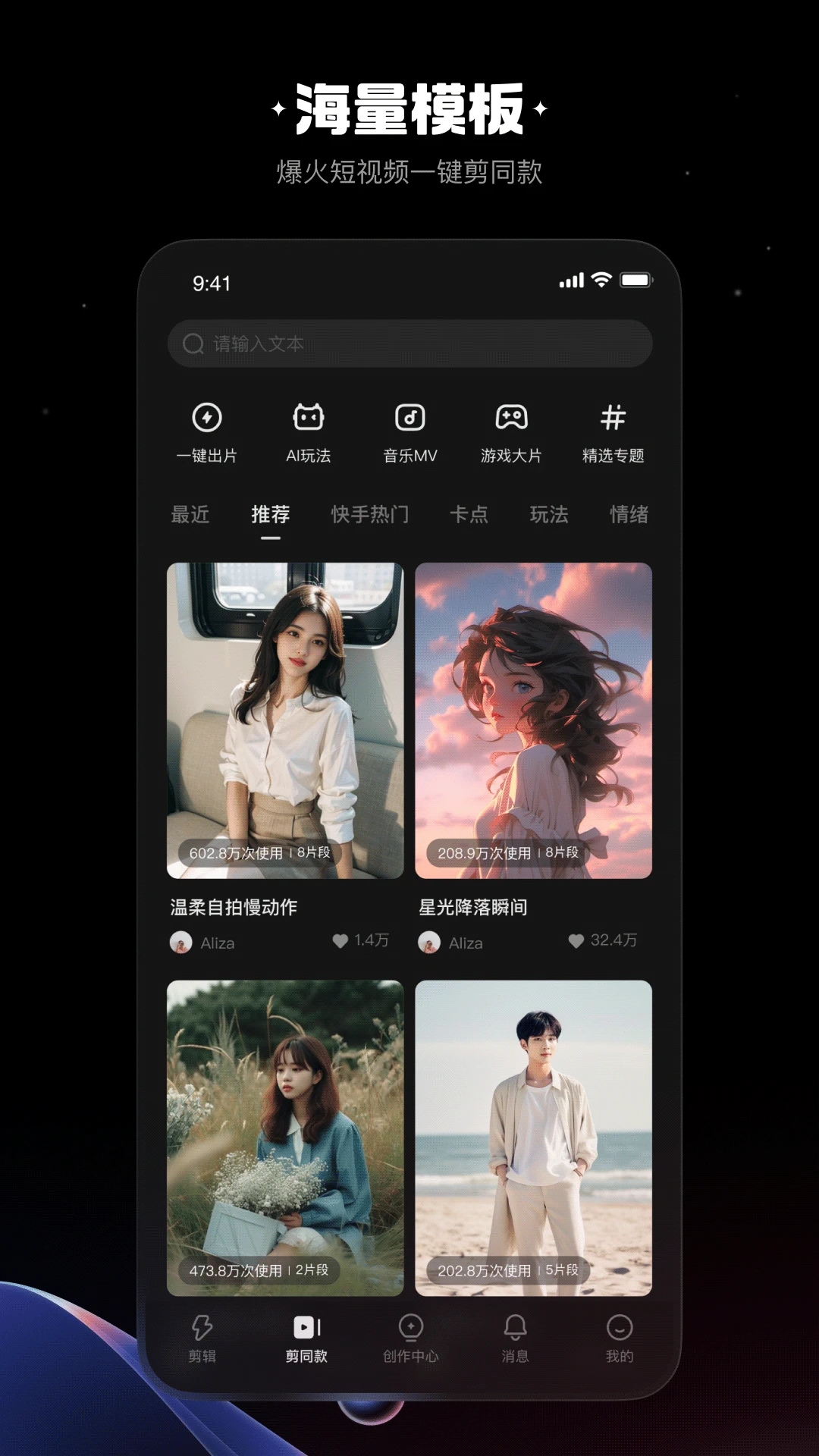 视频剪辑神器