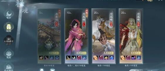 剑网3无界好刷分职业推荐 剑网3无界好刷分职业推荐