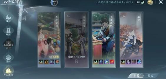 剑网3无界好刷分职业推荐 剑网3无界好刷分职业推荐