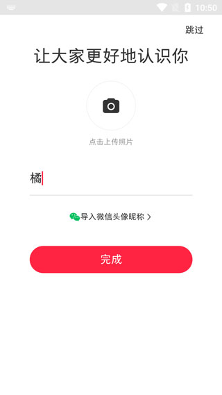 小红书个人信息页面