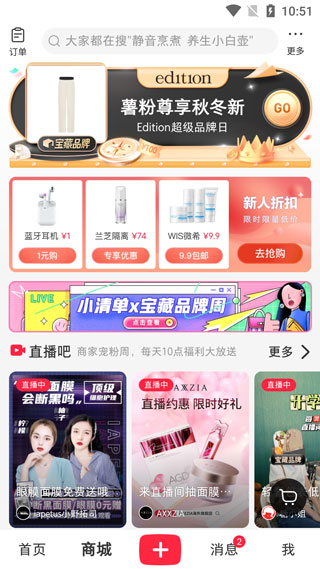 小红书商城功能展示