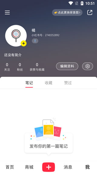 小红书个人主页管理