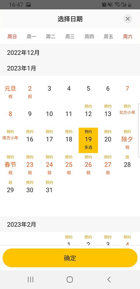 美团软件优势展示