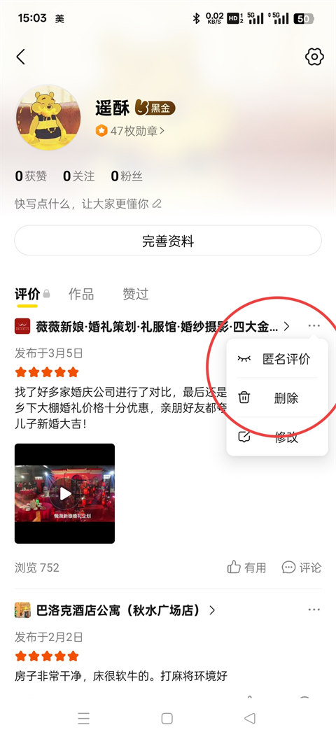 美团常见问题解答