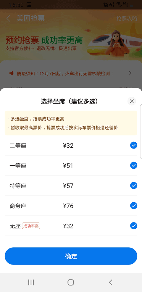美团功能截图