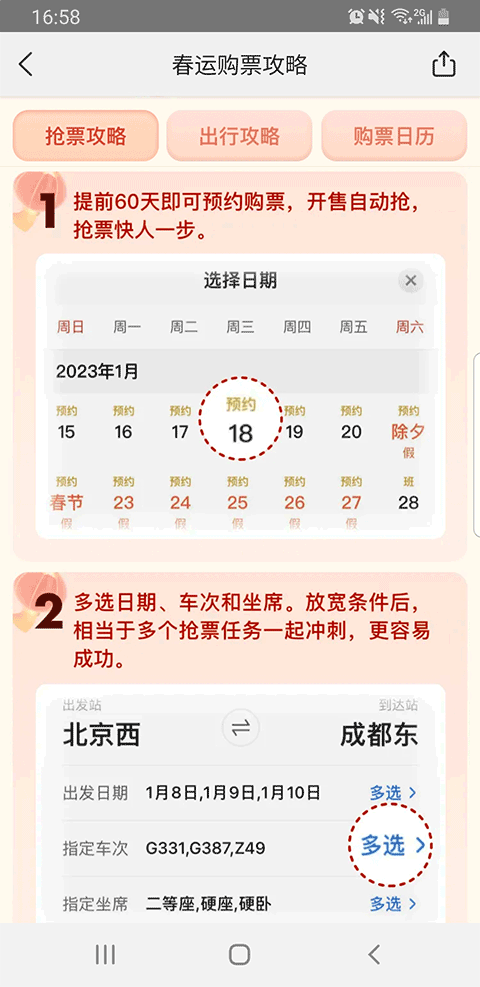 美团界面操作演示