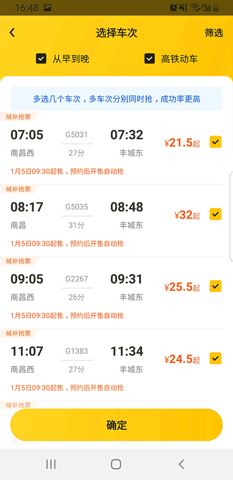 美团软件操作截图