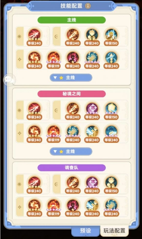 出发吧麦芬世间万象其中副本通关技巧 出发吧麦芬世间万象其中副本通关技巧