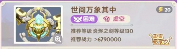 出发吧麦芬世间万象其中副本通关技巧 出发吧麦芬世间万象其中副本通关技巧