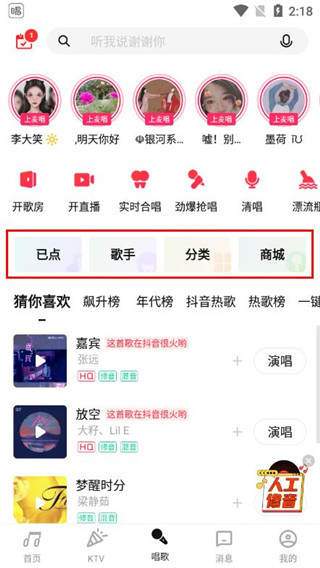 唱吧
