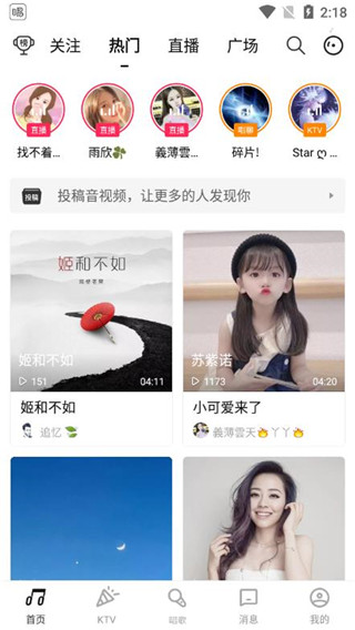 唱吧