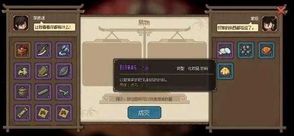 交换获取化妆品
