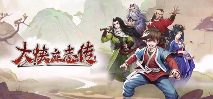 大侠立志传化妆品获取示例