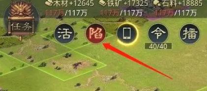 率土之滨沦陷解救操作步骤