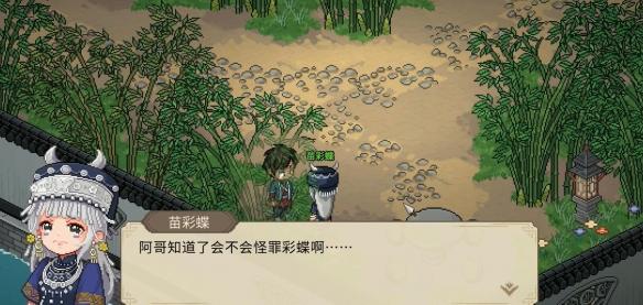 大侠立志传苗彩蝶吹笛任务怎么做 大侠立志传苗彩蝶吹笛任务方法