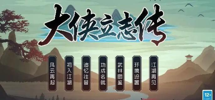 大侠立志传苗彩蝶吹笛任务怎么做 大侠立志传苗彩蝶吹笛任务方法