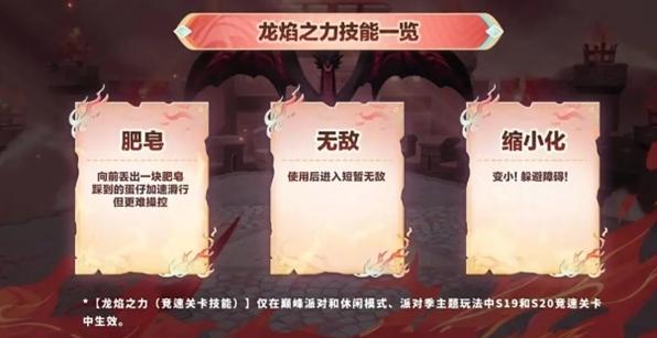 龙焰之力技能展示