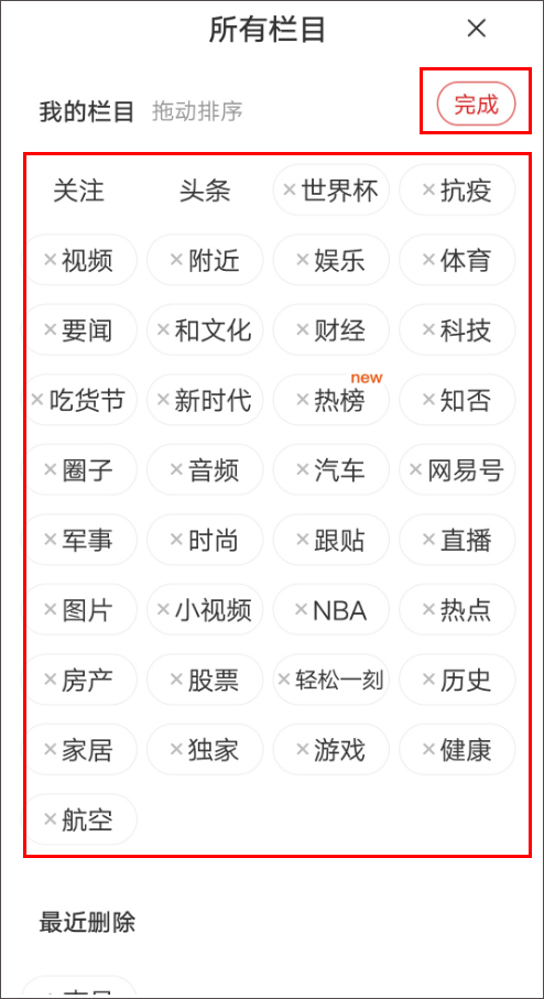 新闻阅读
