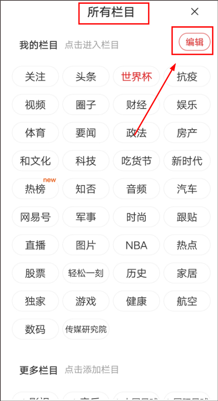 新闻阅读