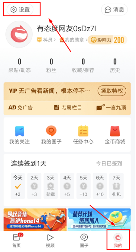 新闻阅读