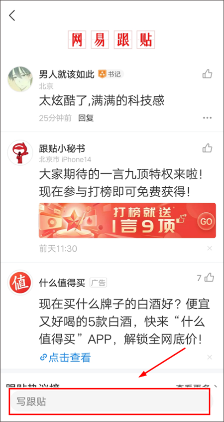 新闻阅读