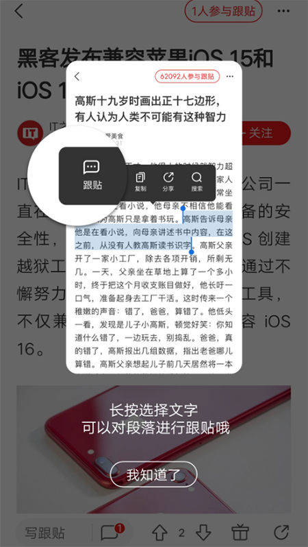 新闻阅读