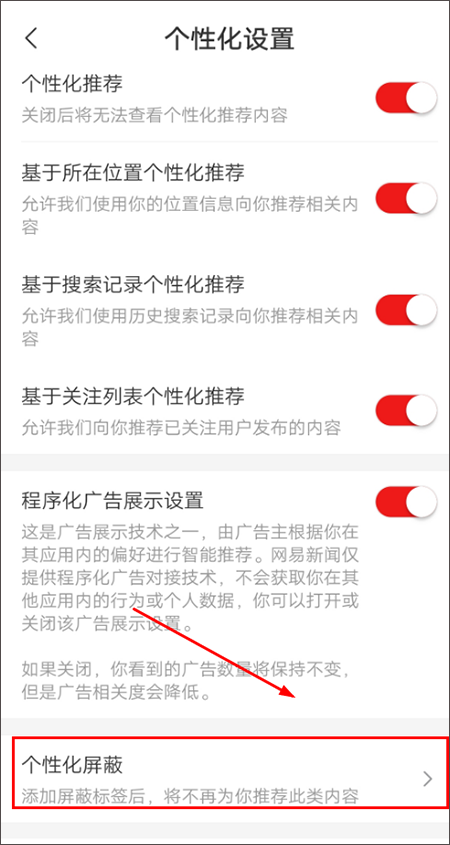 新闻阅读