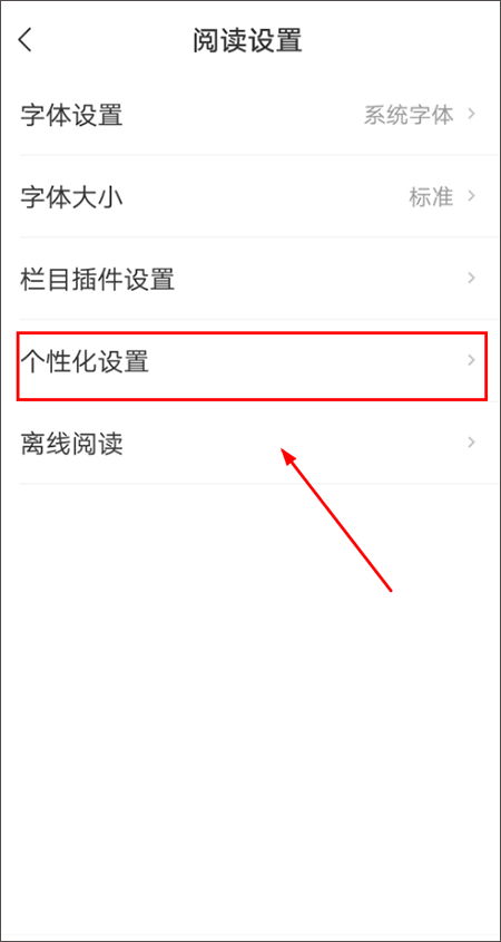 新闻阅读