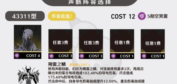 鸣潮相里要声骸云闪和朔雷选哪个 鸣潮相里要声骸云闪和朔雷选哪个
