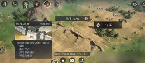 三国谋定天下S4全新地形有哪些 三国谋定天下S4全新地形