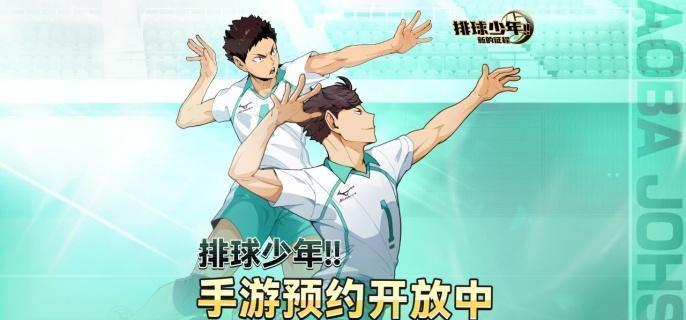 排球少年新的征程：及川彻技能搭配及战术解读