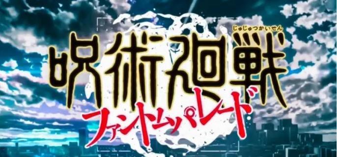 咒术回战手游术式角色有哪些 咒术回战手游术式角色介绍