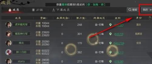 个人信息定位