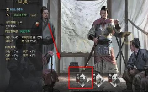 成员按钮位置