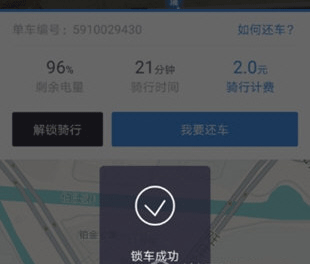 哈啰app下载