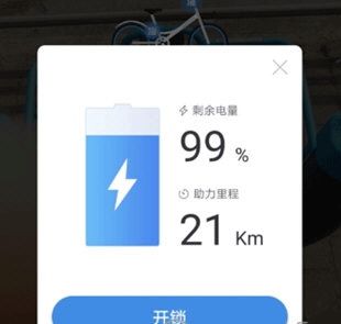 出行工具下载