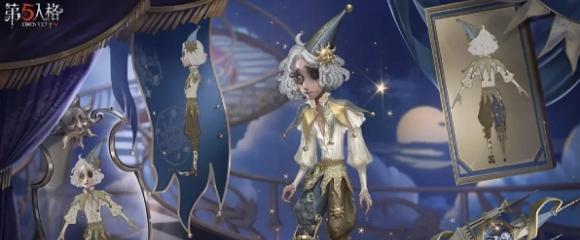 第五人格第三十五赛季精华3皮肤介绍