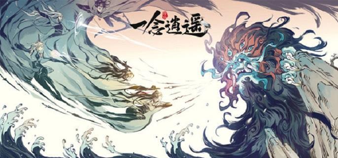 一念逍遥逆尘珠效果是什么 逆尘珠效果介绍