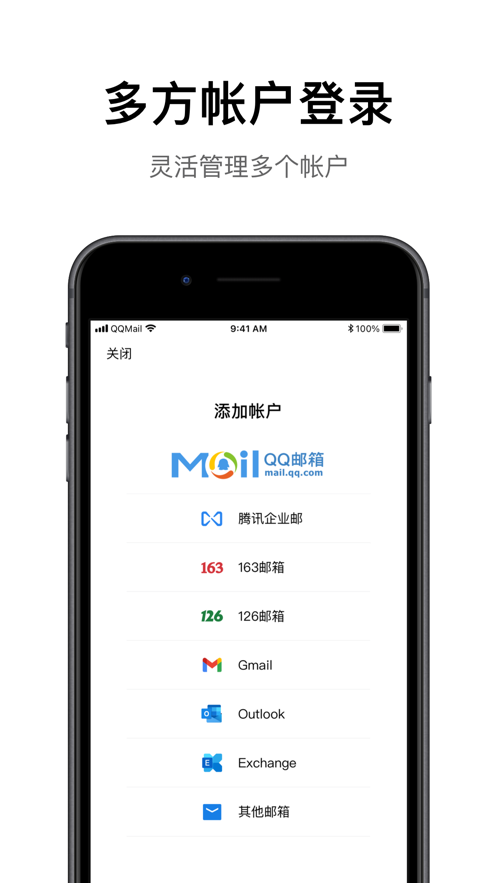邮件通知功能