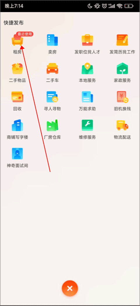 本地服务信息平台