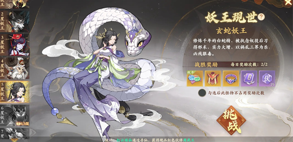 封神幻想世界五星妖王通关技巧