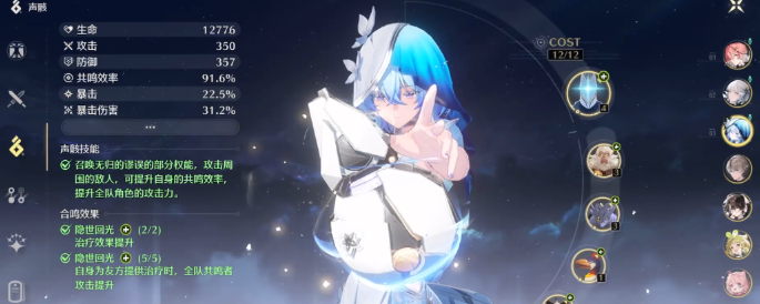 鸣潮守岸人声骸词条怎么选 鸣潮守岸人声骸词条怎么选