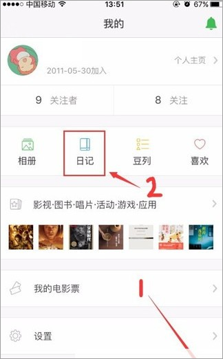 豆瓣app安卓版