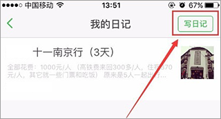 豆瓣手机版操作界面