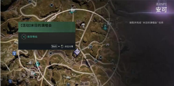 七日世界末日演唱会任务攻略