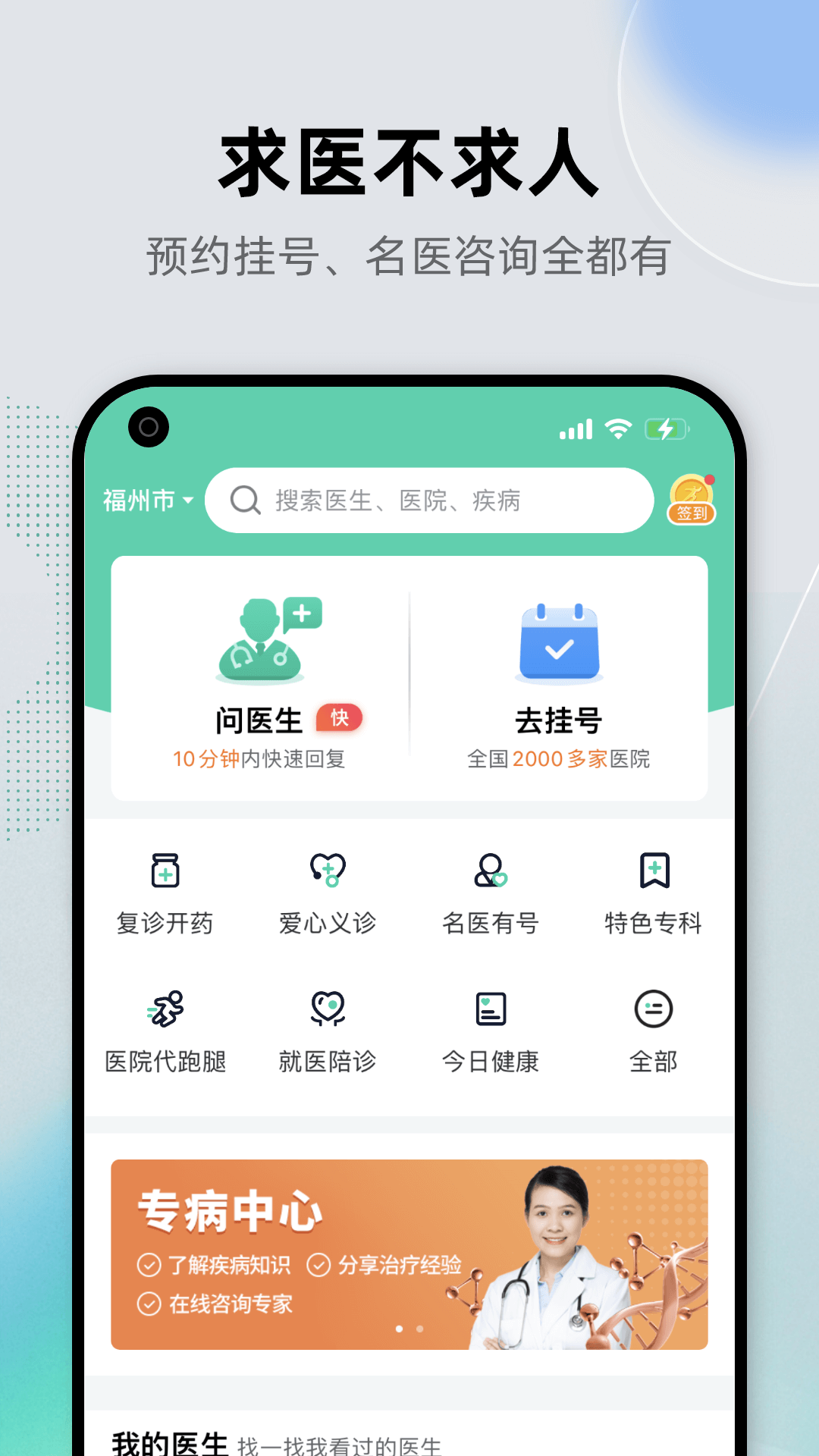 健康助手