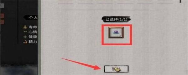 确认馈赠