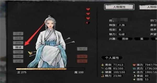 馈赠操作