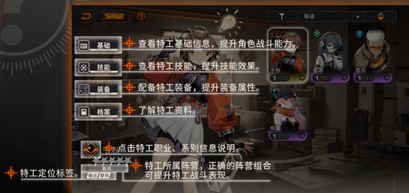 新月同行角色养成系统